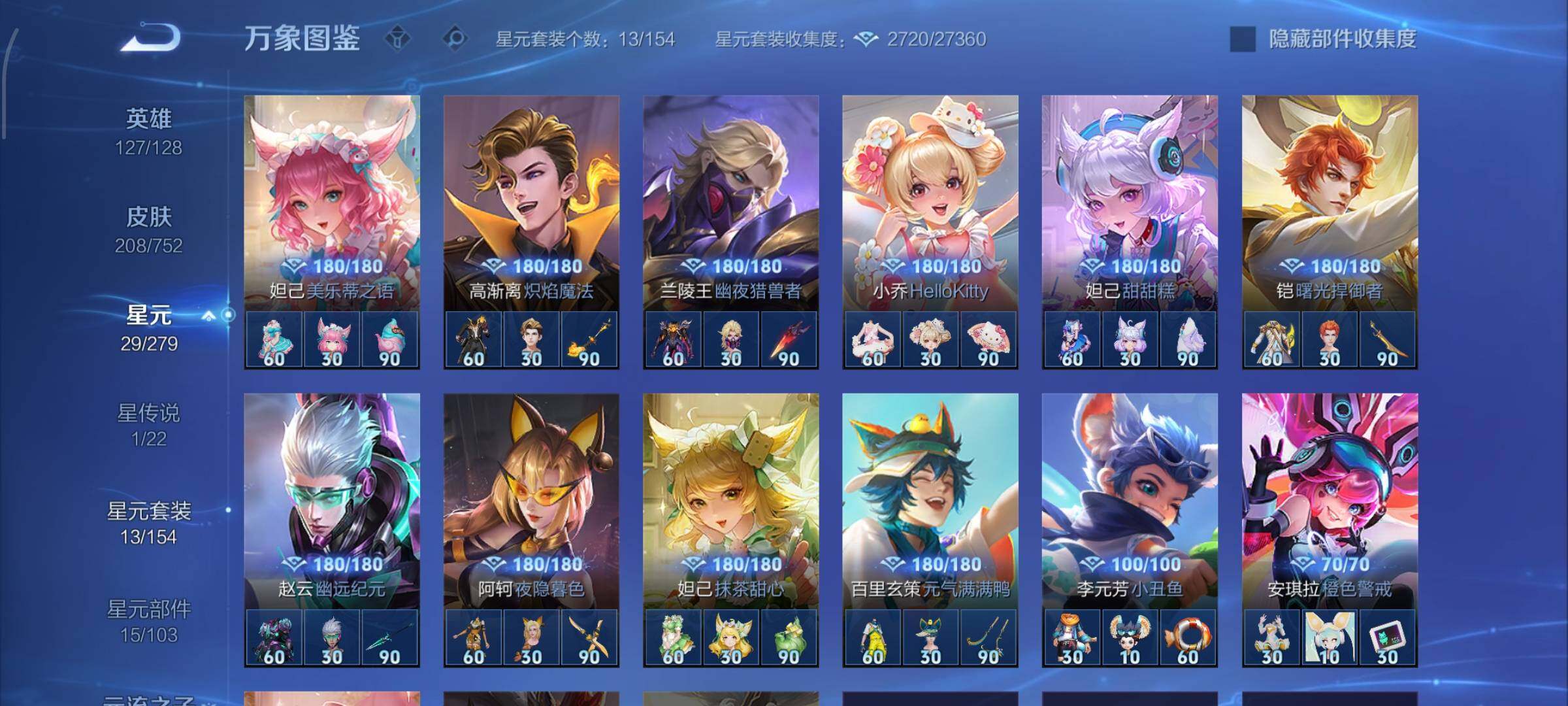 WZCMW428621王者荣耀账号详情图15