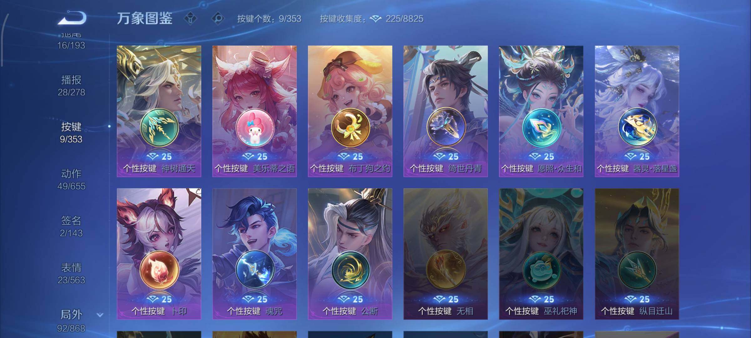 WZCMW428621王者荣耀账号详情图17