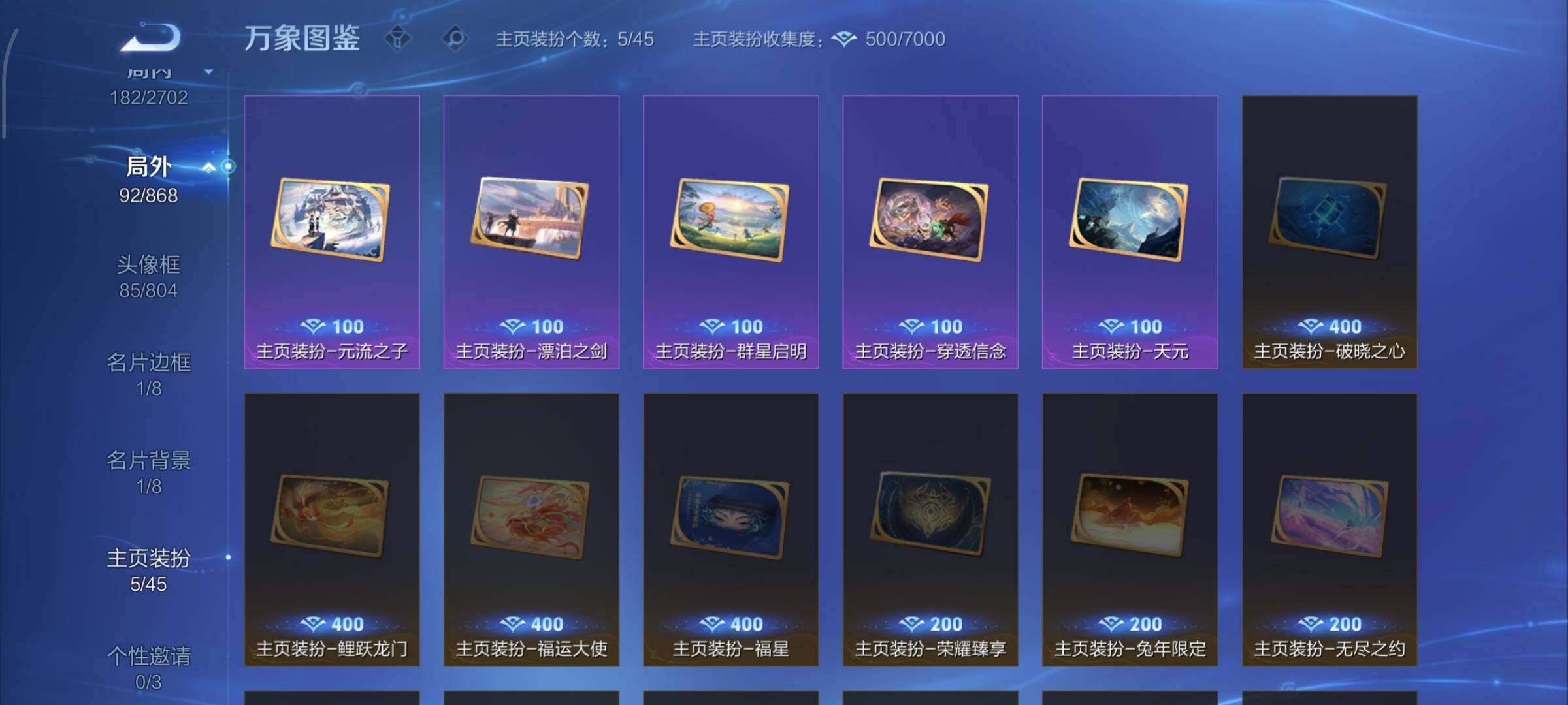 WZCMW428621王者荣耀账号详情图19