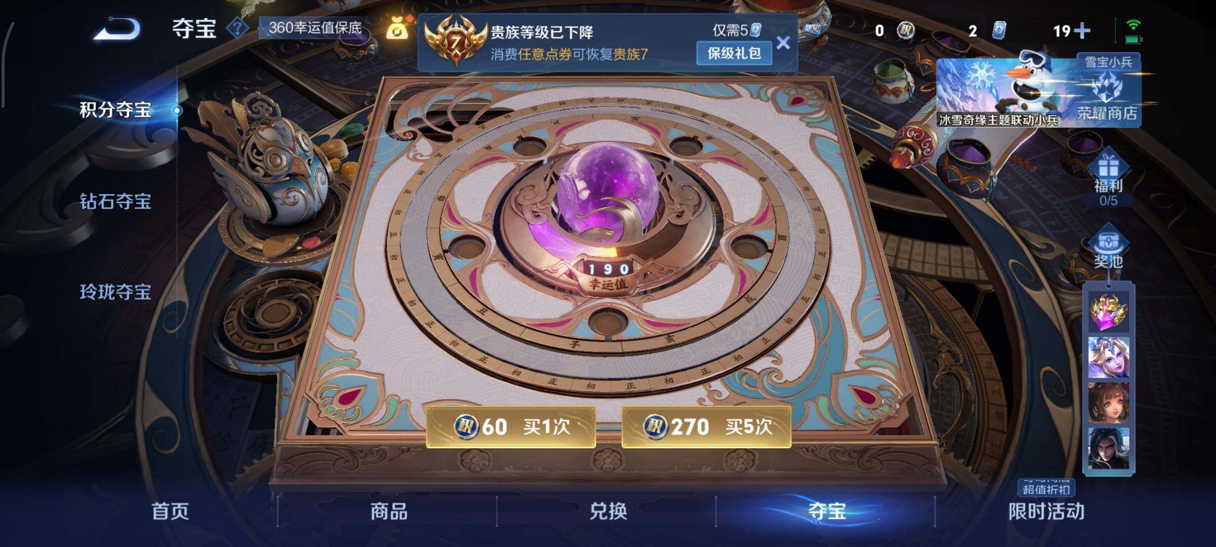 WZCMW428621王者荣耀账号详情图20