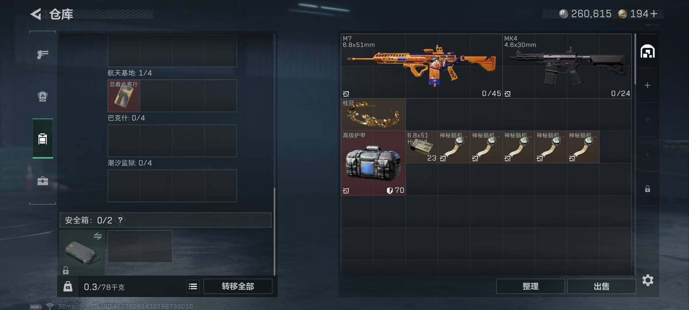 SJZEY42417三角洲行动账号详情图9 SJZEY42417三角洲行动账号详情图9