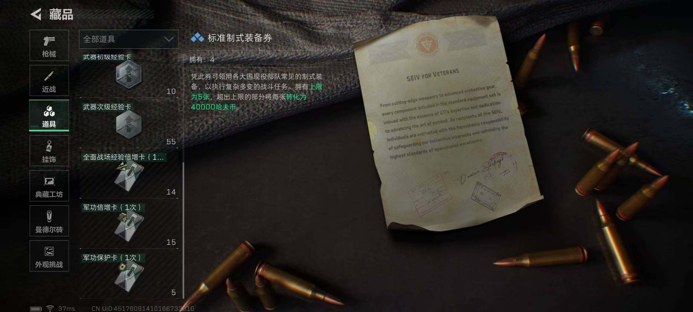 SJZEY42417三角洲行动账号详情图14 SJZEY42417三角洲行动账号详情图14