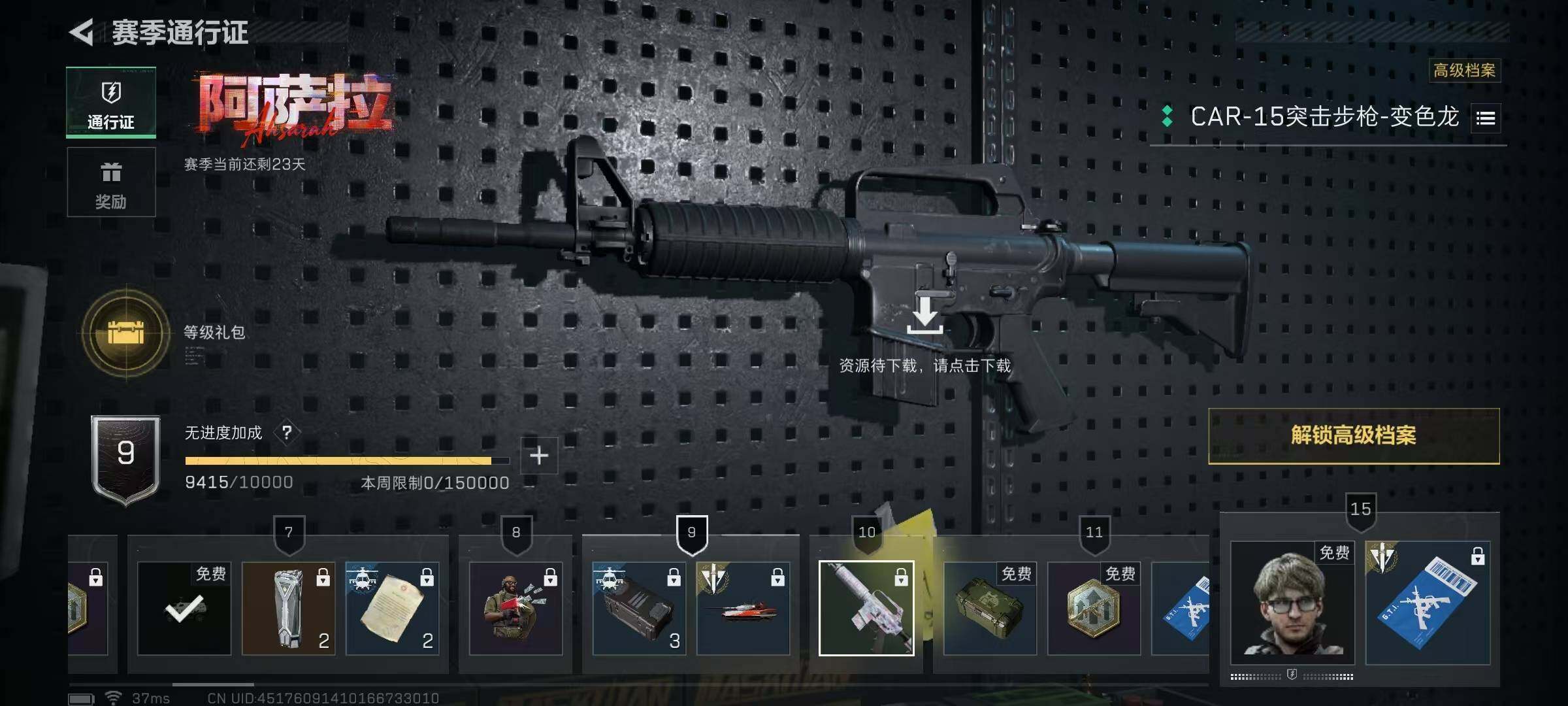 SJZEY42417三角洲行动账号详情图19 SJZEY42417三角洲行动账号详情图19