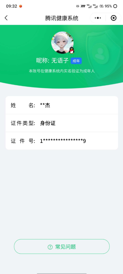 WZ03414461王者荣耀账号详情图7