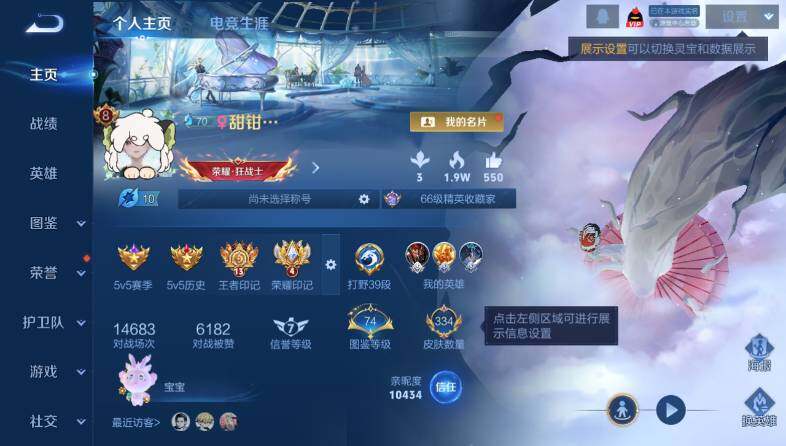 WZ03414461王者荣耀账号详情图8