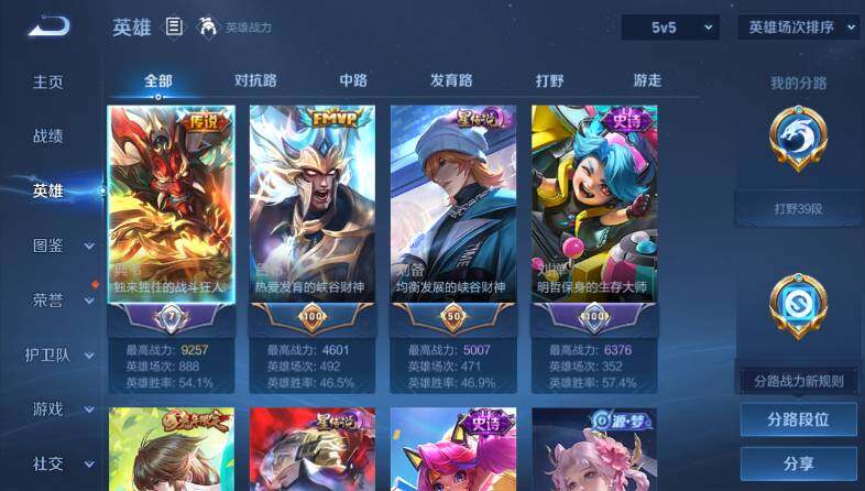 WZ03414461王者荣耀账号详情图9