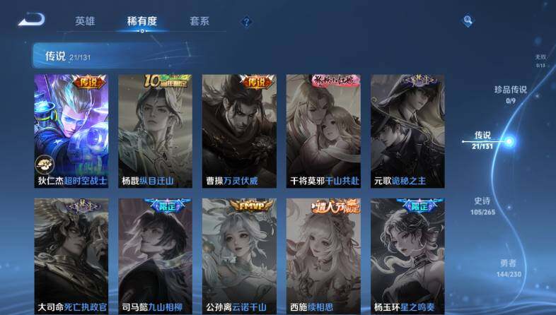 WZ03414461王者荣耀账号详情图15