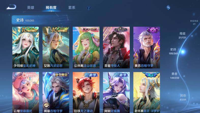 WZ03414461王者荣耀账号详情图16