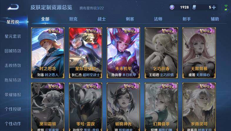 WZ03414461王者荣耀账号详情图19