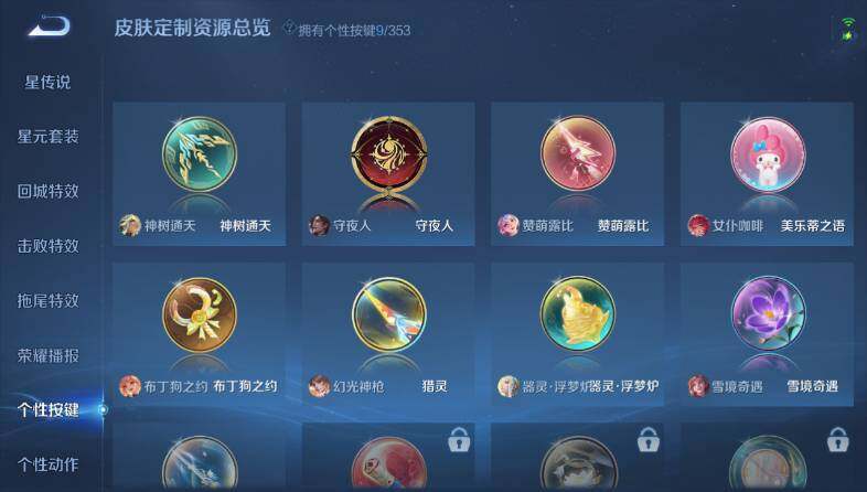 WZ03414461王者荣耀账号详情图20