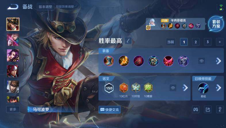 WZ03414461王者荣耀账号详情图21