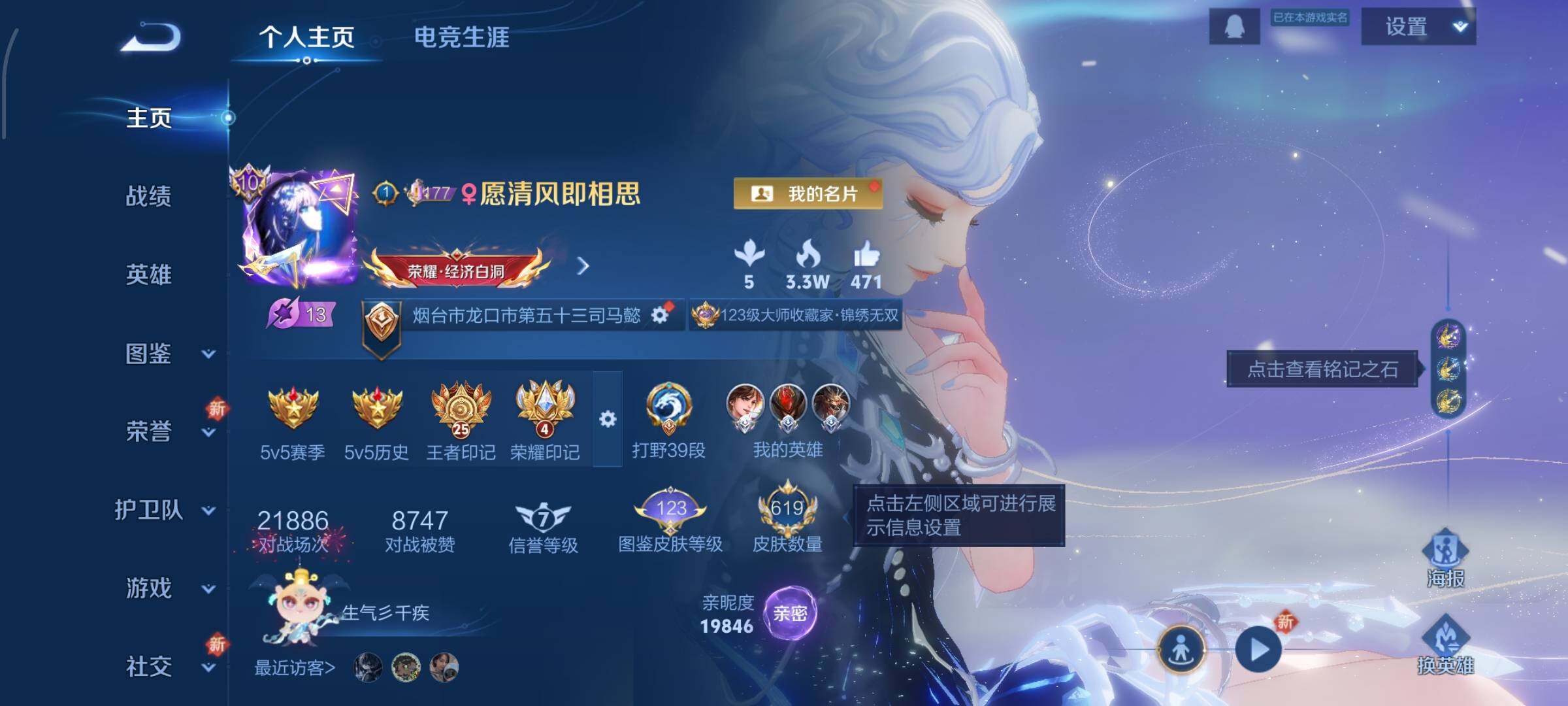 WZCMW428676王者荣耀账号详情图2