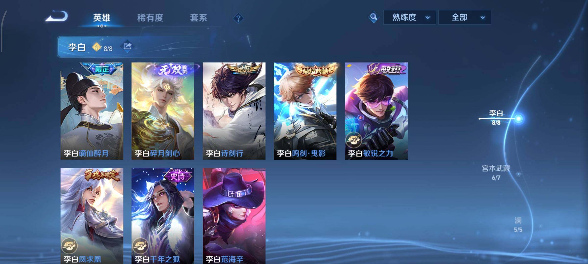 WZCMW428676王者荣耀账号详情图6