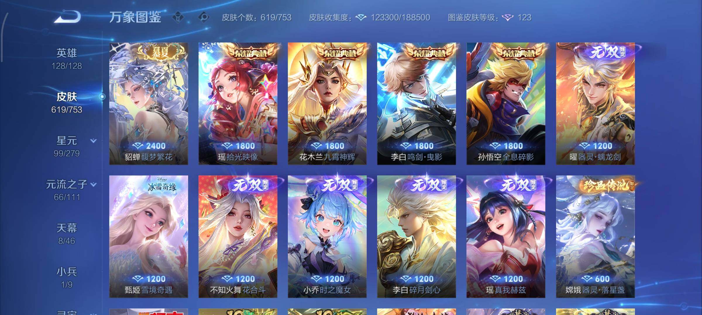 WZCMW428676王者荣耀账号详情图9