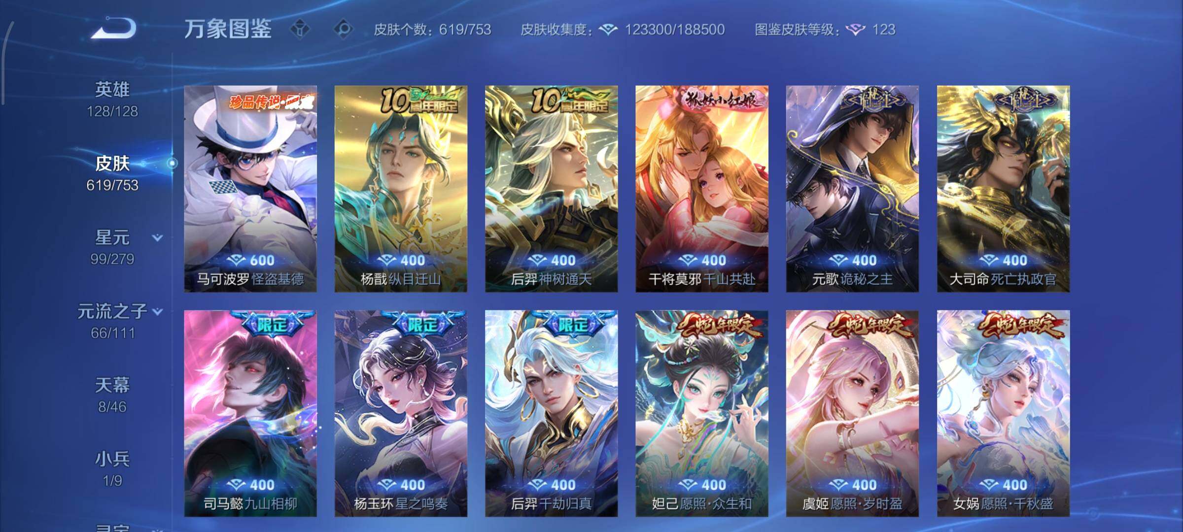 WZCMW428676王者荣耀账号详情图10