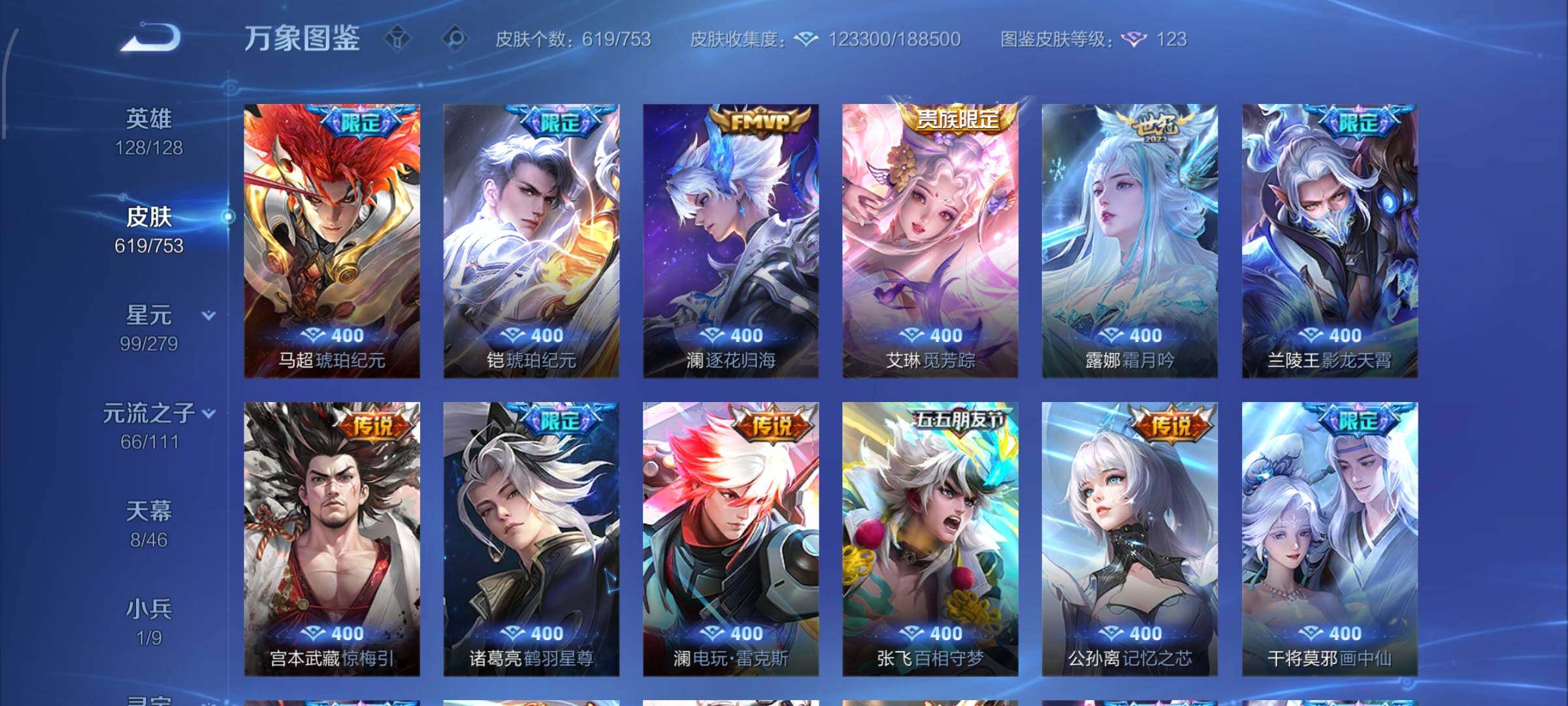 WZCMW428676王者荣耀账号详情图12