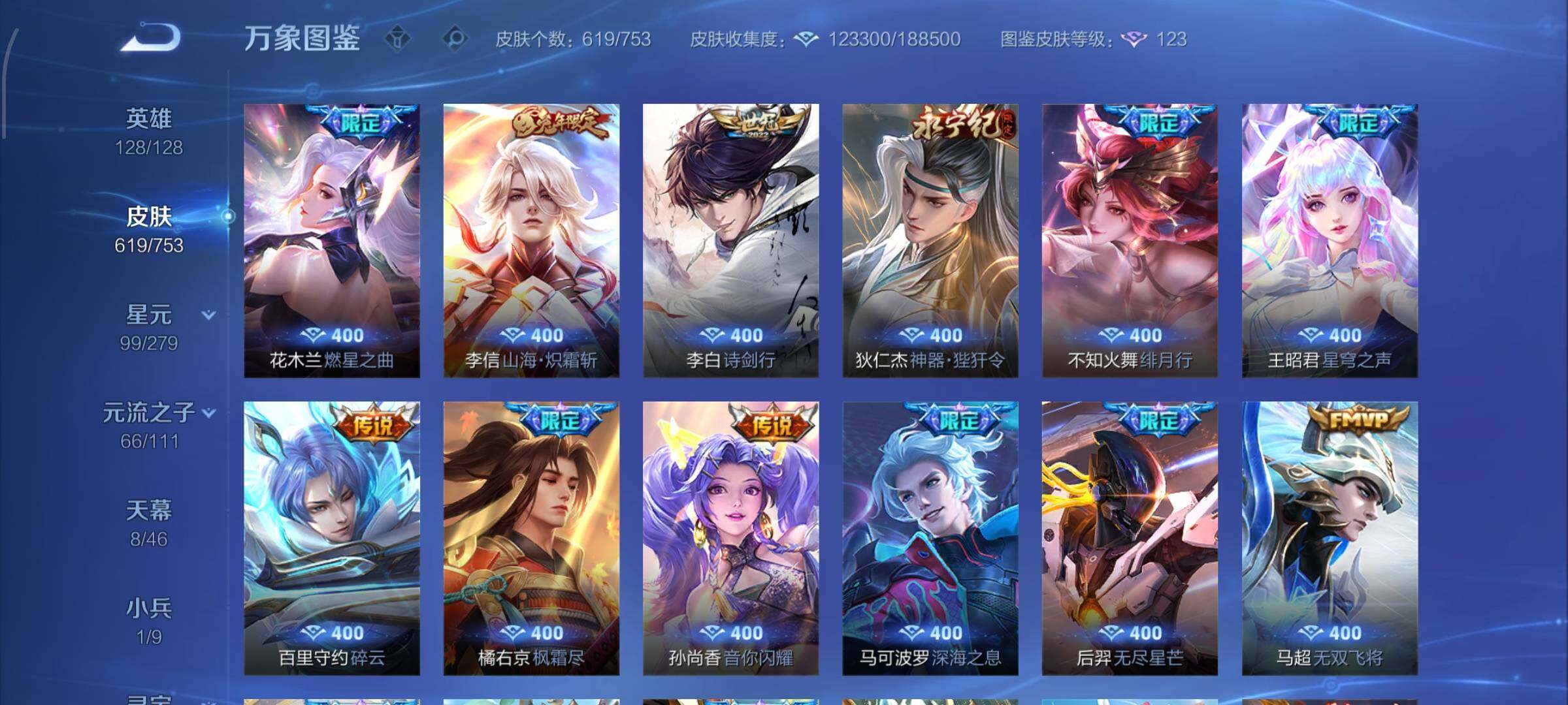 WZCMW428676王者荣耀账号详情图13