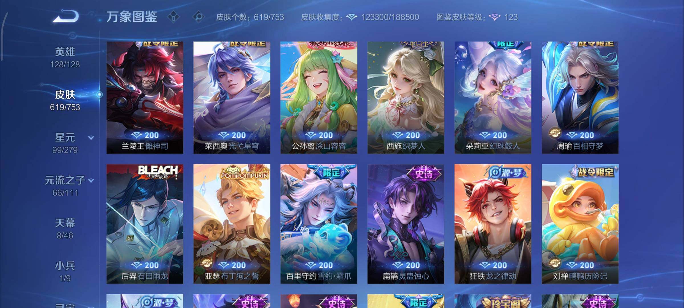 WZCMW428676王者荣耀账号详情图18