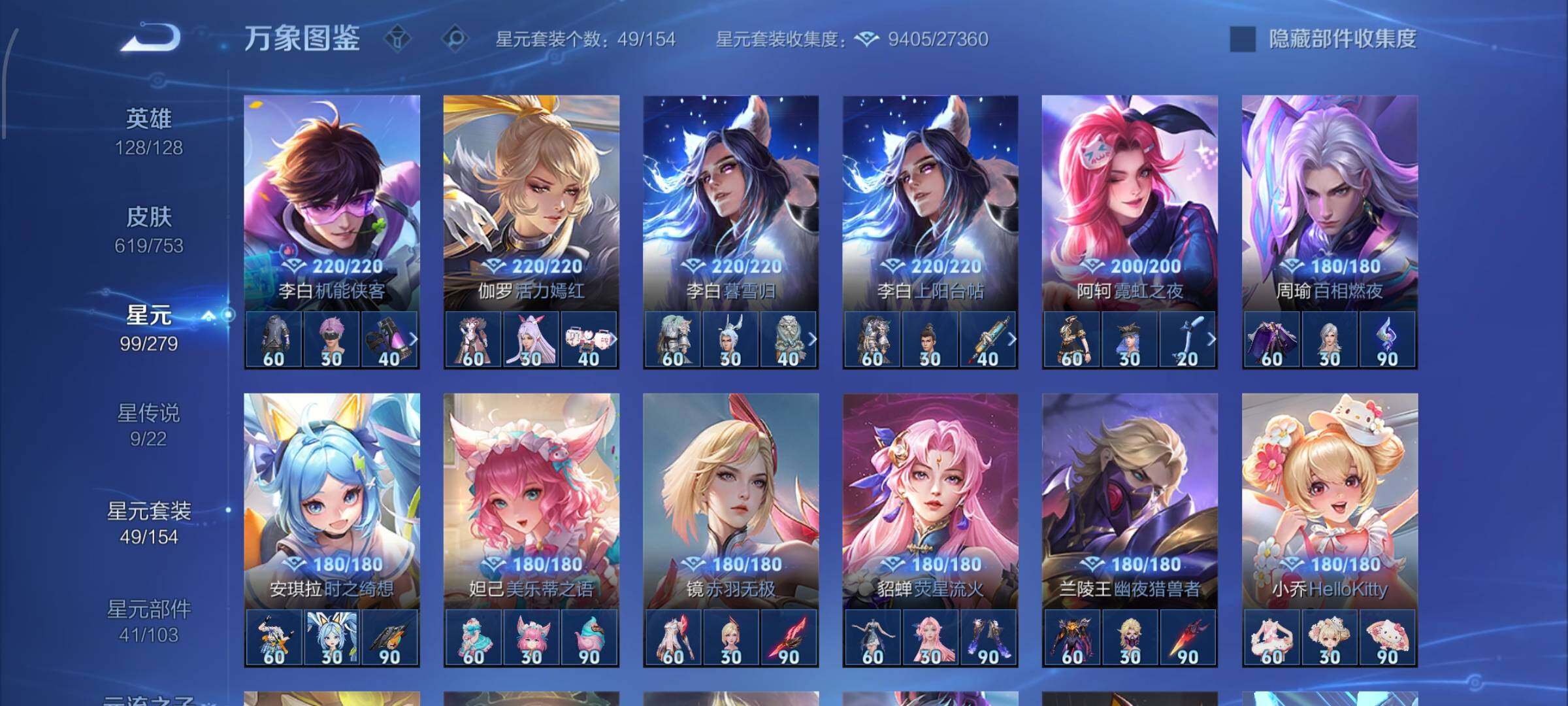 WZCMW428676王者荣耀账号详情图20