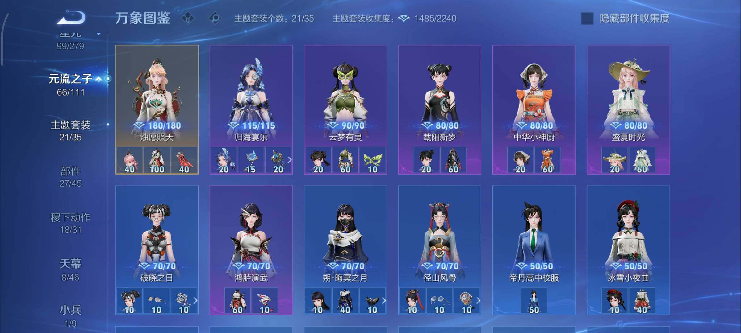 WZCMW428676王者荣耀账号详情图21