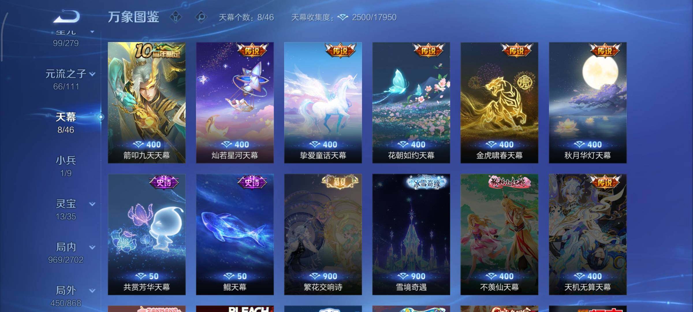 WZCMW428676王者荣耀账号详情图22