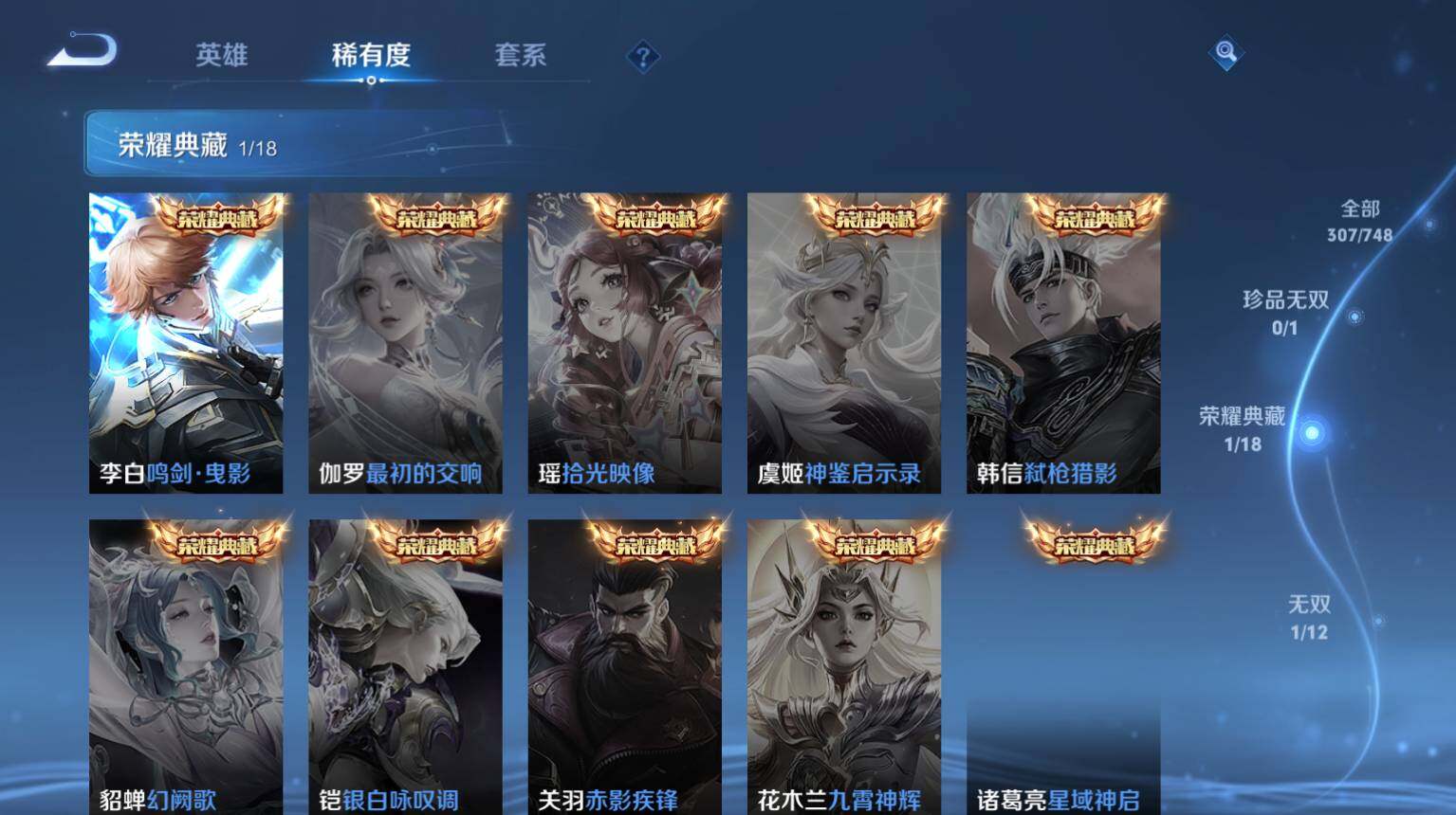 WZ03414452王者荣耀账号详情图6