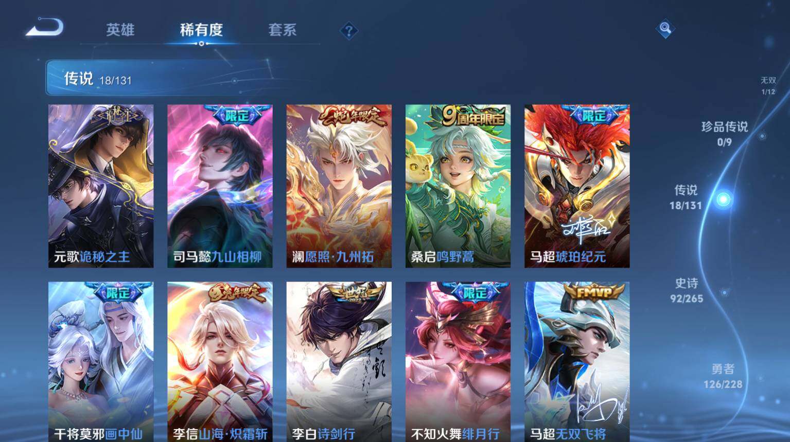 WZ03414452王者荣耀账号详情图8