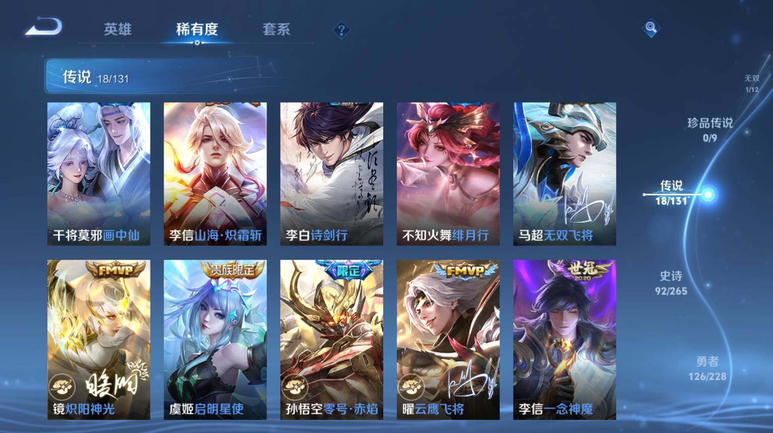 WZ03414452王者荣耀账号详情图10