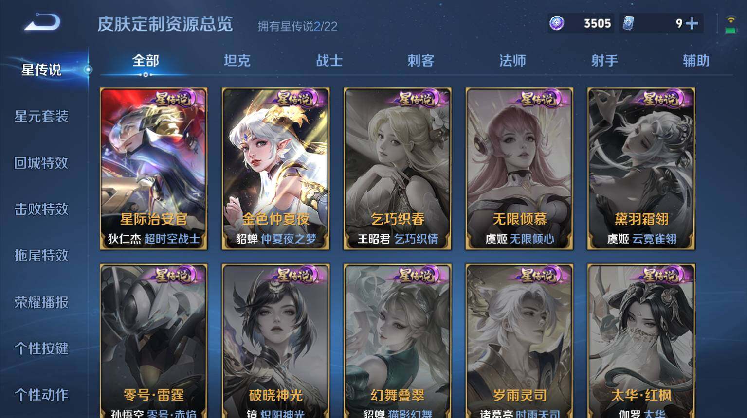 WZ03414452王者荣耀账号详情图11