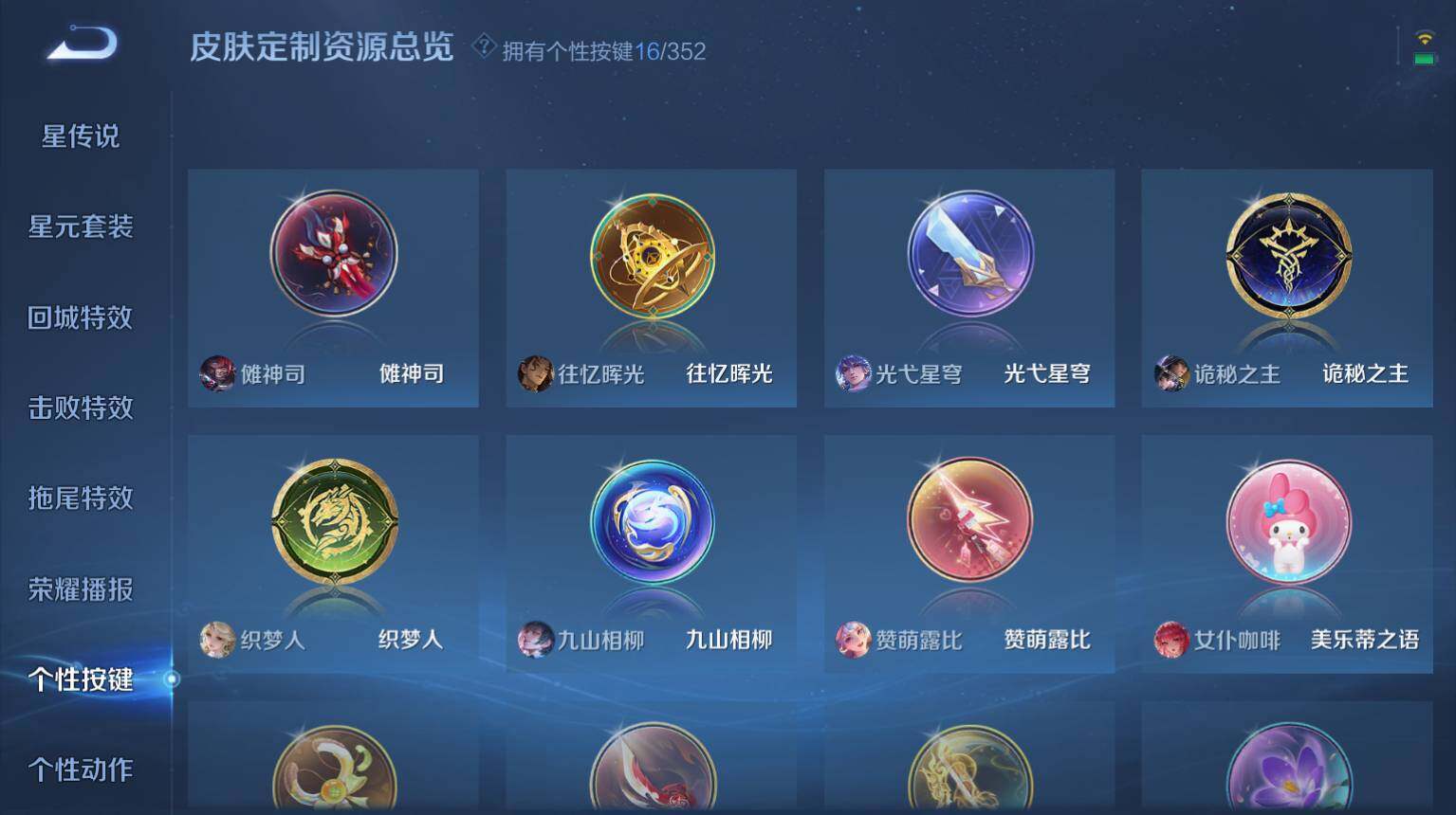 WZ03414452王者荣耀账号详情图12