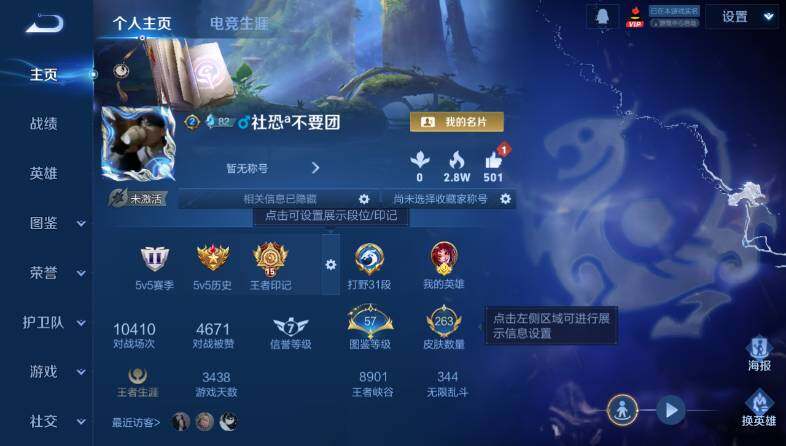 WZ03414483王者荣耀账号详情图8