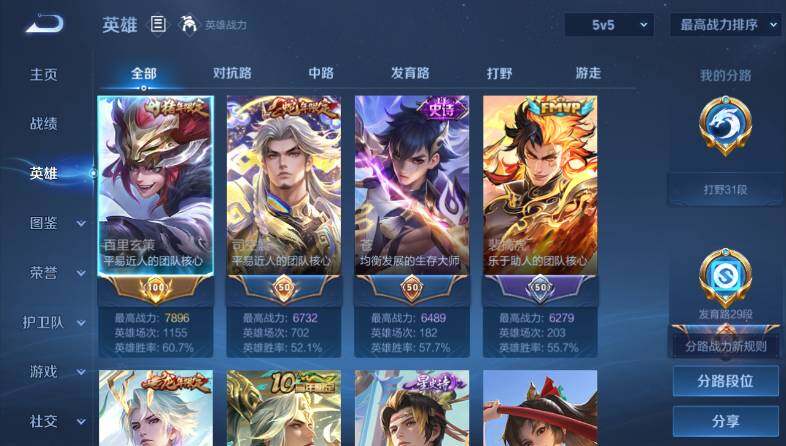 WZ03414483王者荣耀账号详情图9