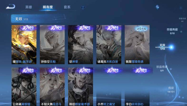 WZ03414483王者荣耀账号详情图12