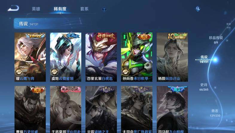 WZ03414483王者荣耀账号详情图14