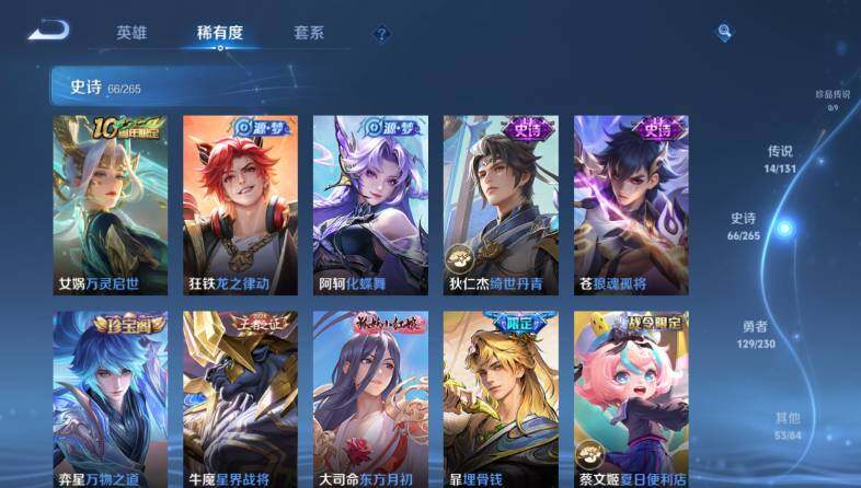 WZ03414483王者荣耀账号详情图15