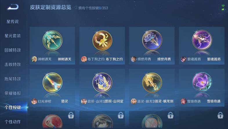 WZ03414483王者荣耀账号详情图18