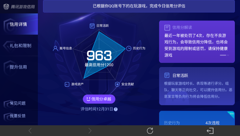 WZ03414483王者荣耀账号详情图20