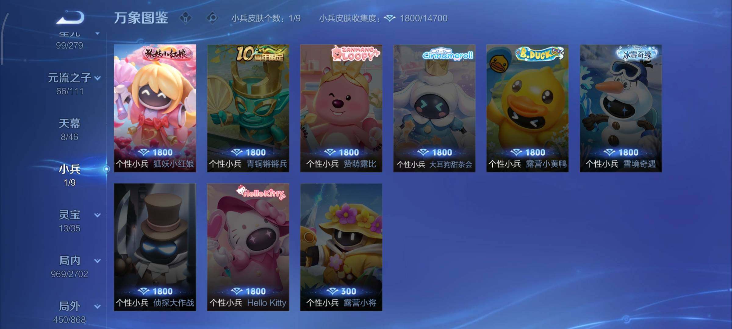 WZCMW428676王者荣耀账号详情图23