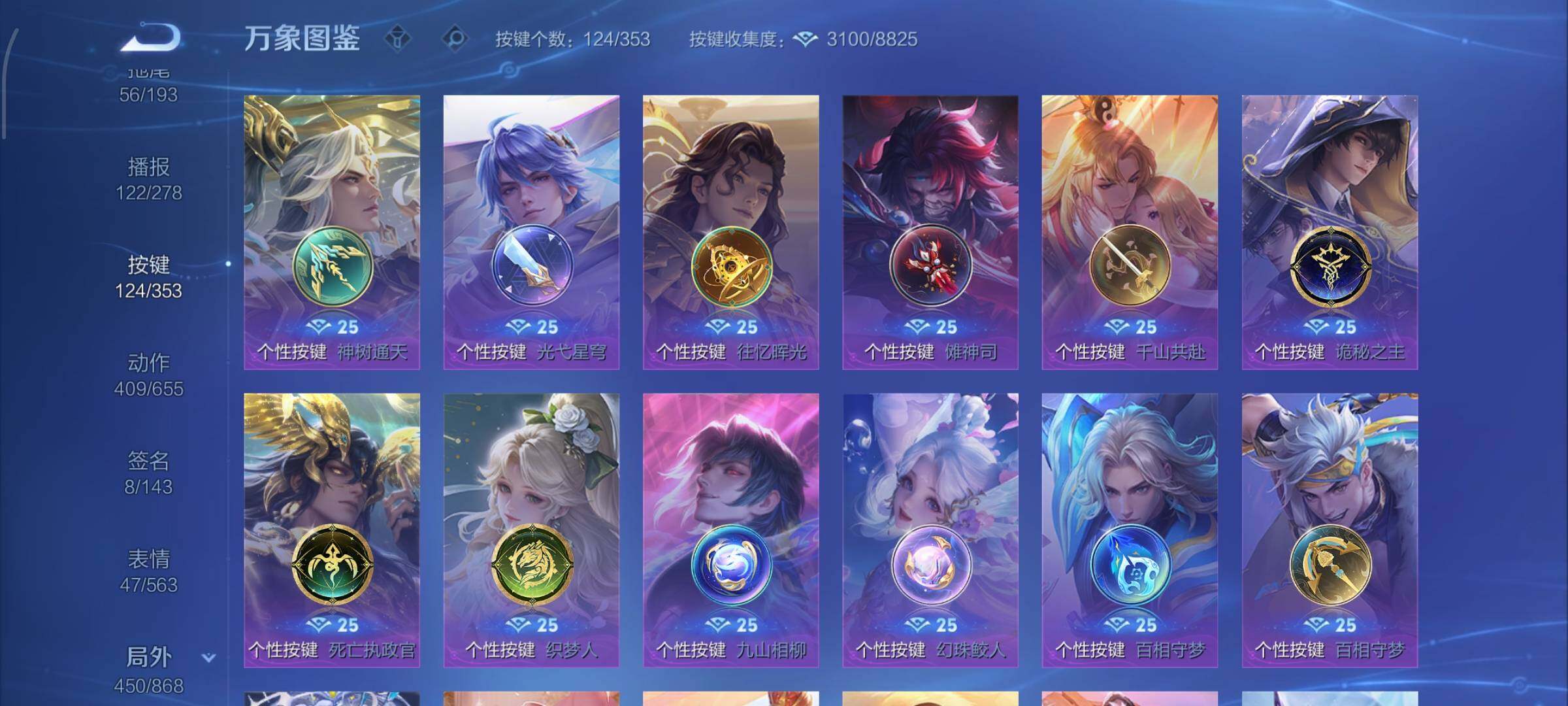 WZCMW428676王者荣耀账号详情图24