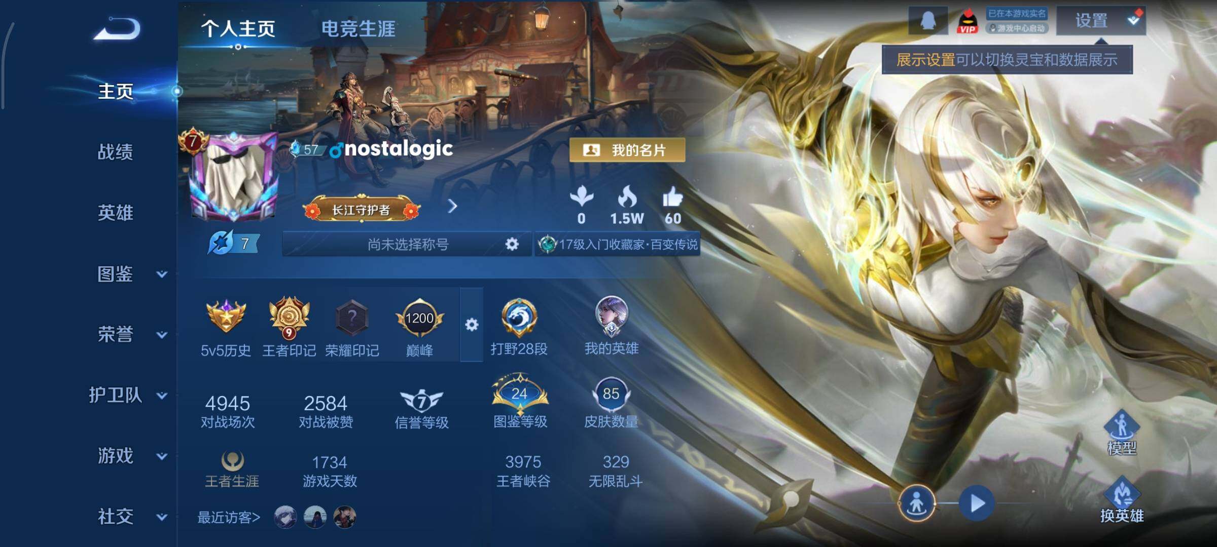 WZCMY422348王者荣耀账号详情图2