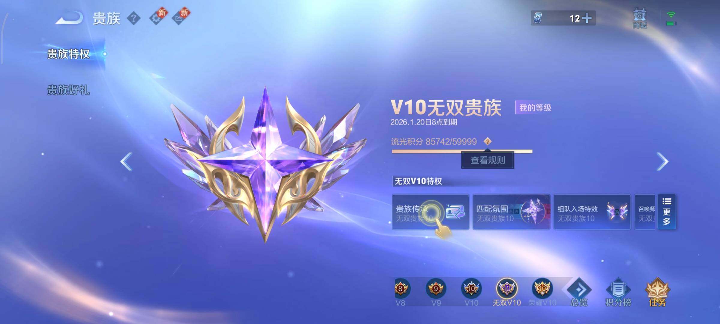 WZCMW428676王者荣耀账号详情图30