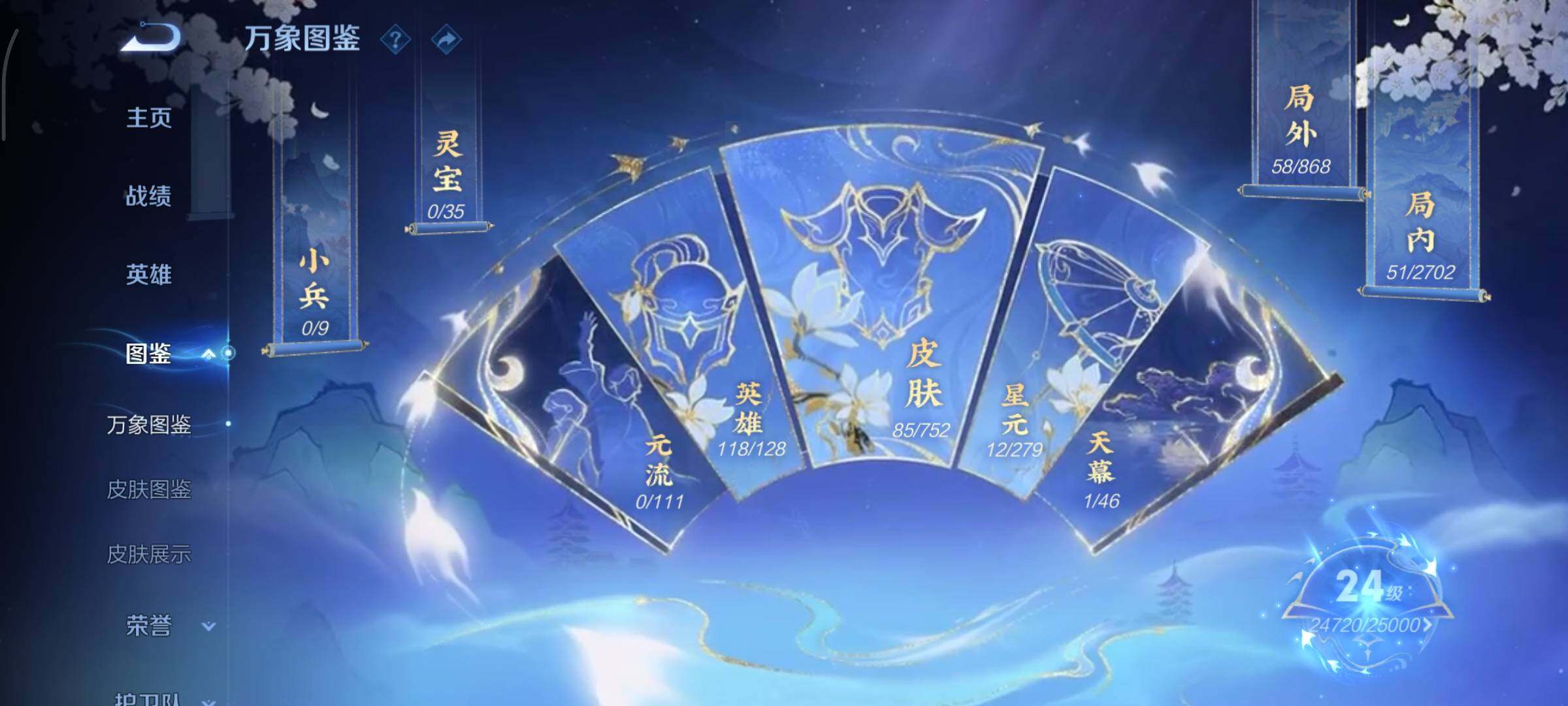 WZCMY422348王者荣耀账号详情图5