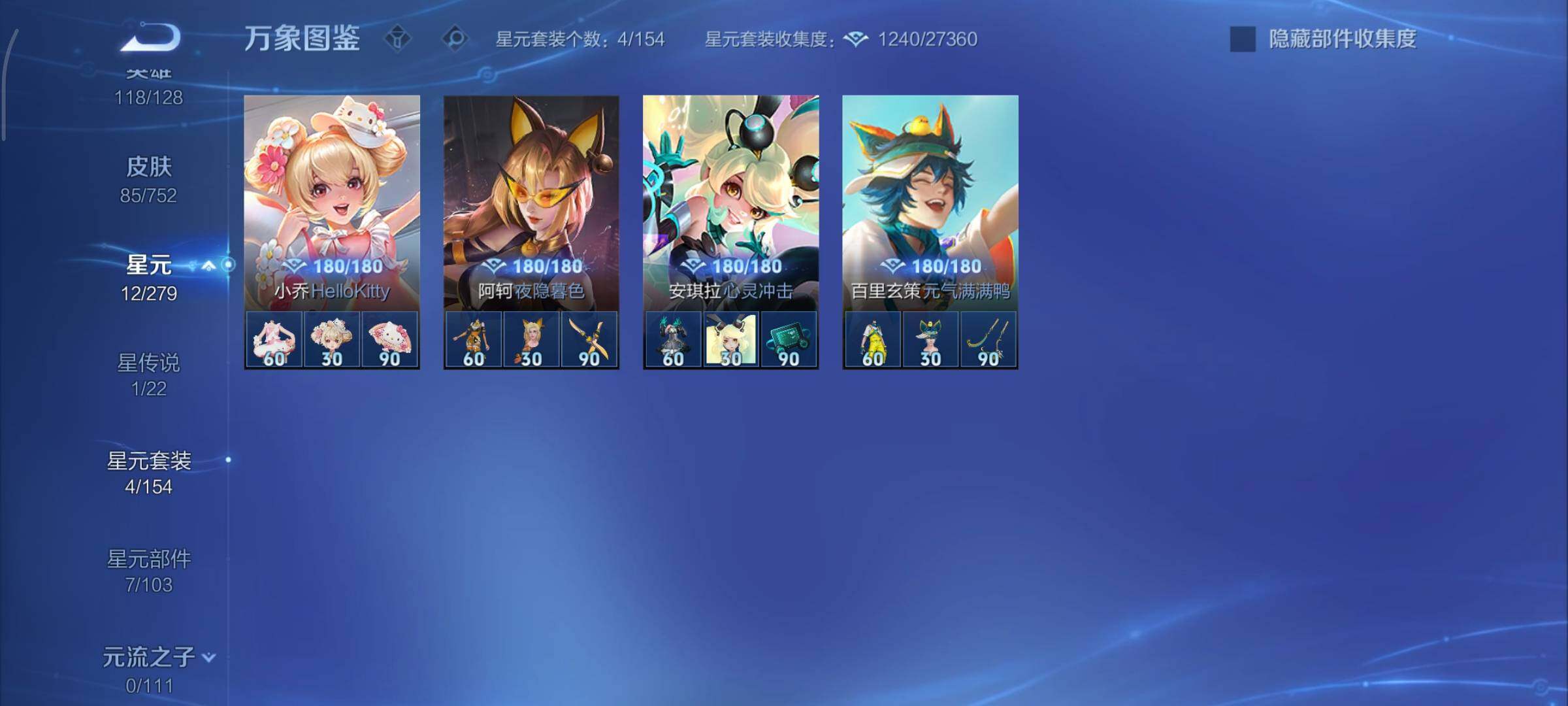 WZCMY422348王者荣耀账号详情图10