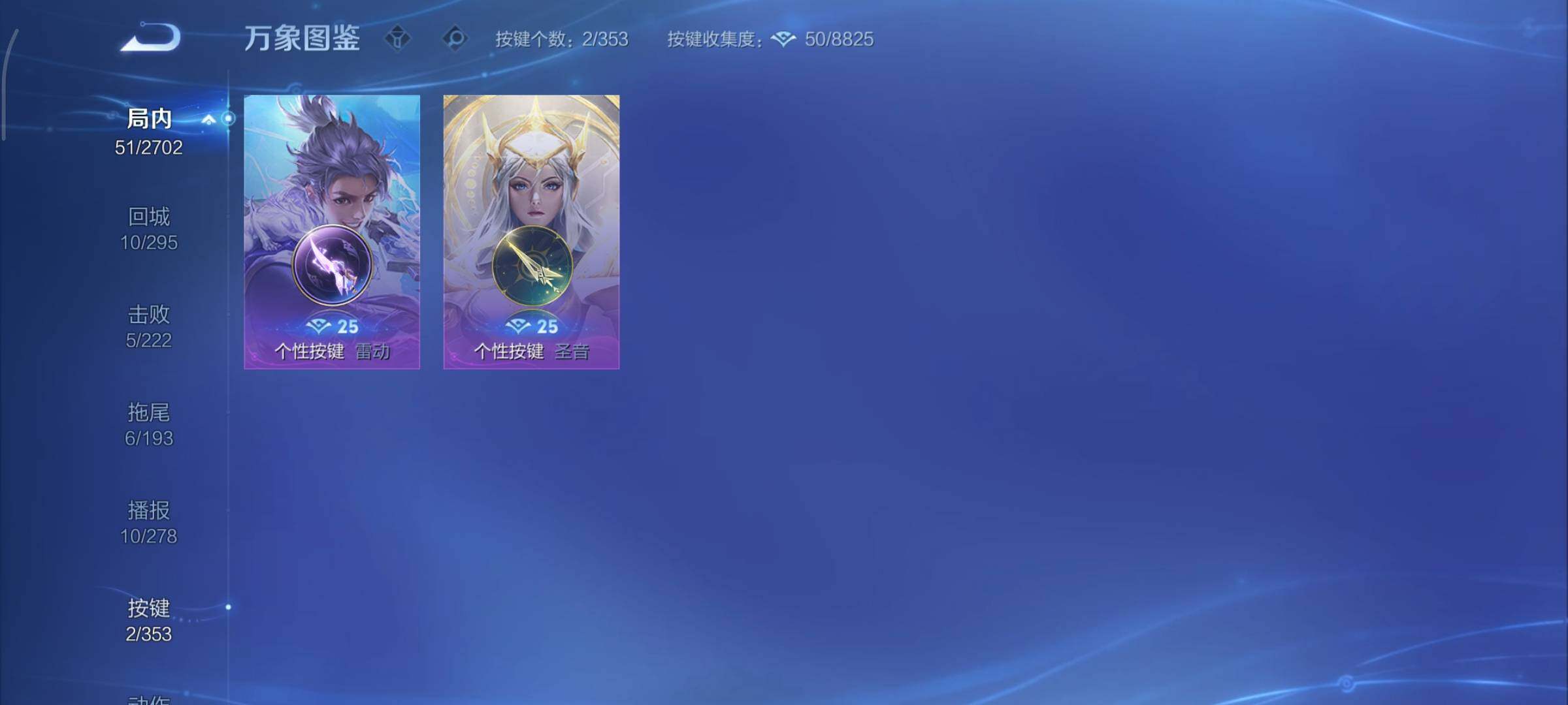 WZCMY422348王者荣耀账号详情图12