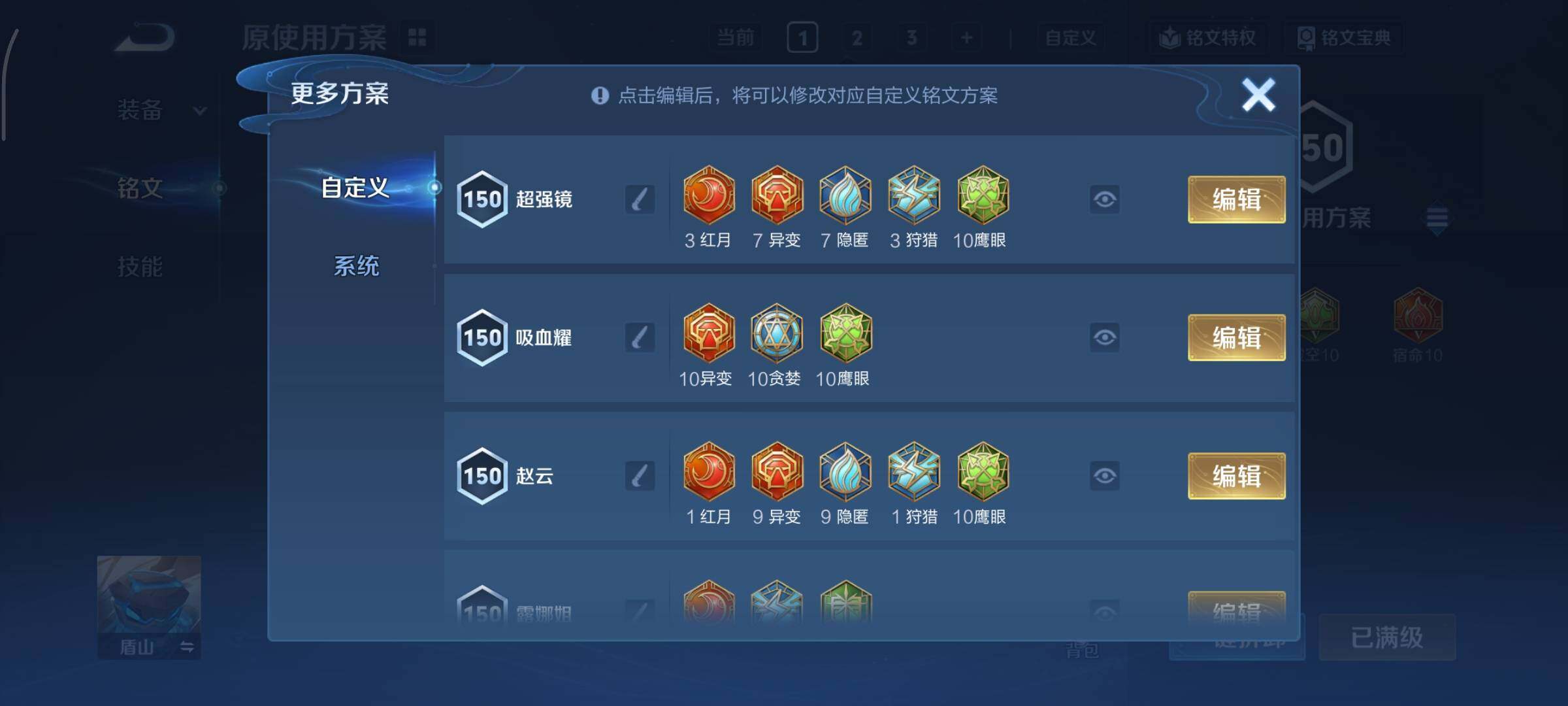 WZCMY422348王者荣耀账号详情图14