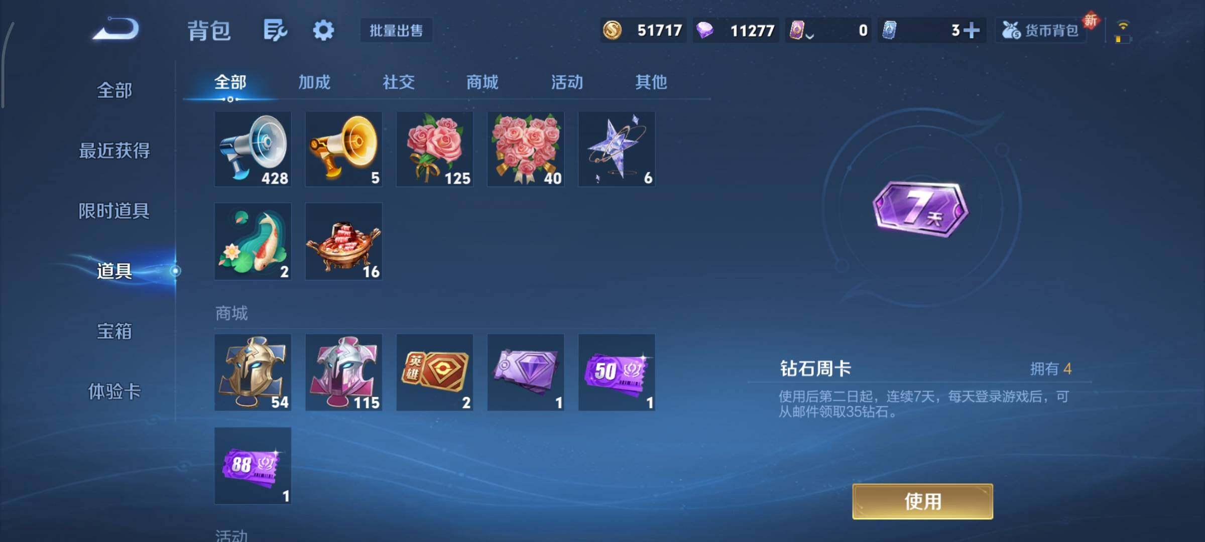 WZCMY422348王者荣耀账号详情图15