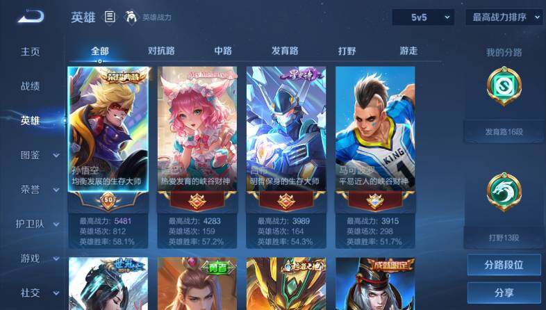 WZ03414491王者荣耀账号详情图9