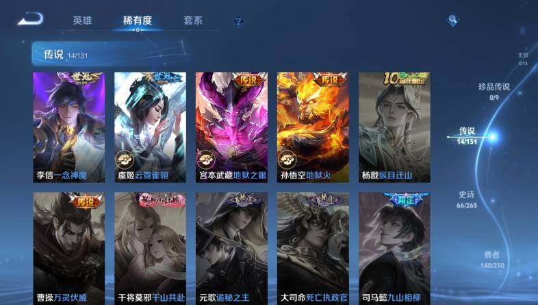 WZ03414491王者荣耀账号详情图14