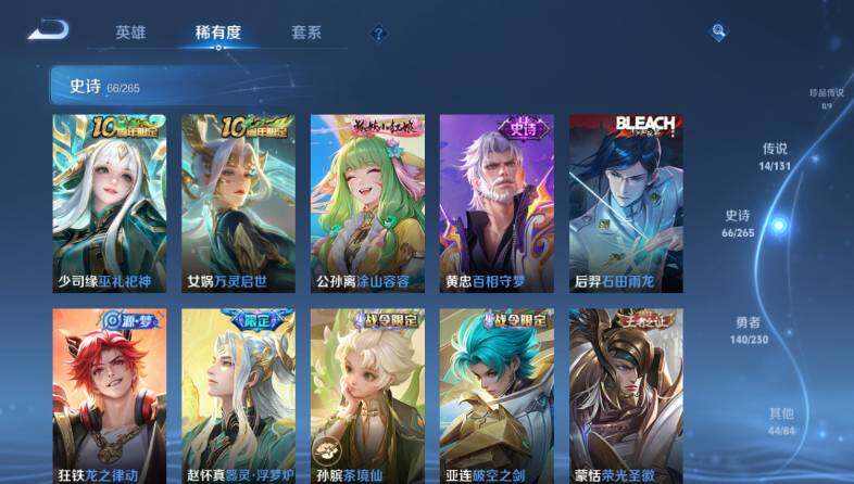 WZ03414491王者荣耀账号详情图15