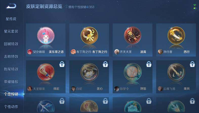 WZ03414491王者荣耀账号详情图19